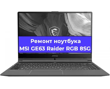 Замена северного моста на ноутбуке MSI GE63 Raider RGB 8SG в Ижевске